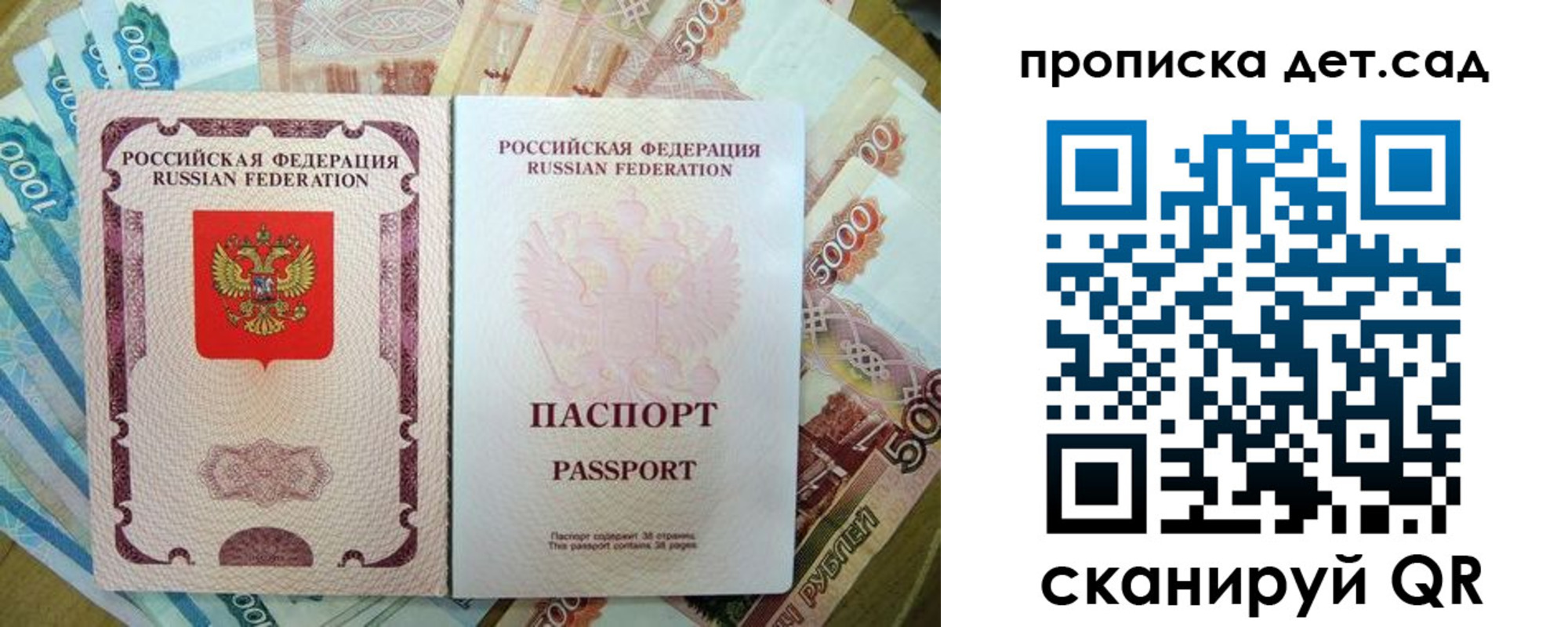 прописка регистрация в Черепаново