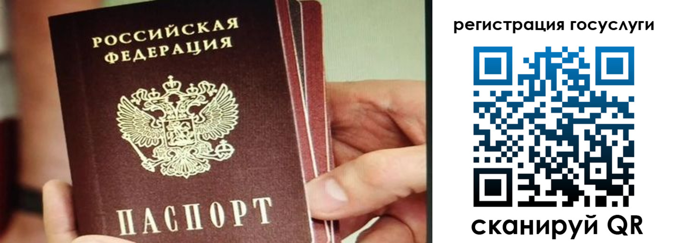 временная регистрация собственник в Черепаново